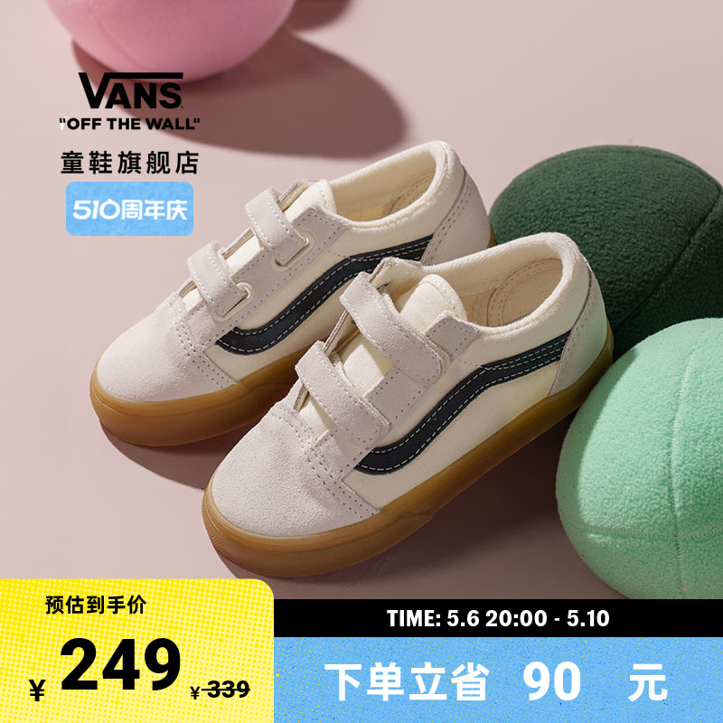 【周年庆】Vans范斯童鞋官方 Old Skool V生胶底魔术贴小童板