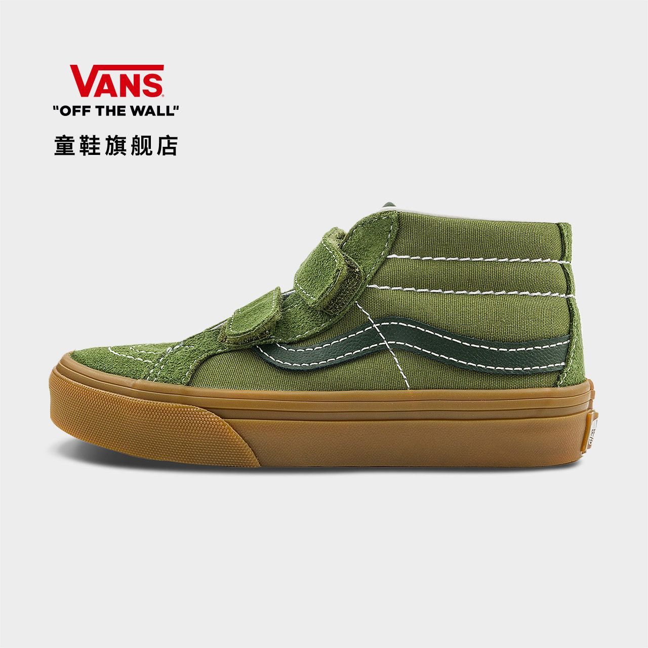Vans范斯童鞋官方 SK8-Mid Reissue V军绿色中帮中大童板鞋