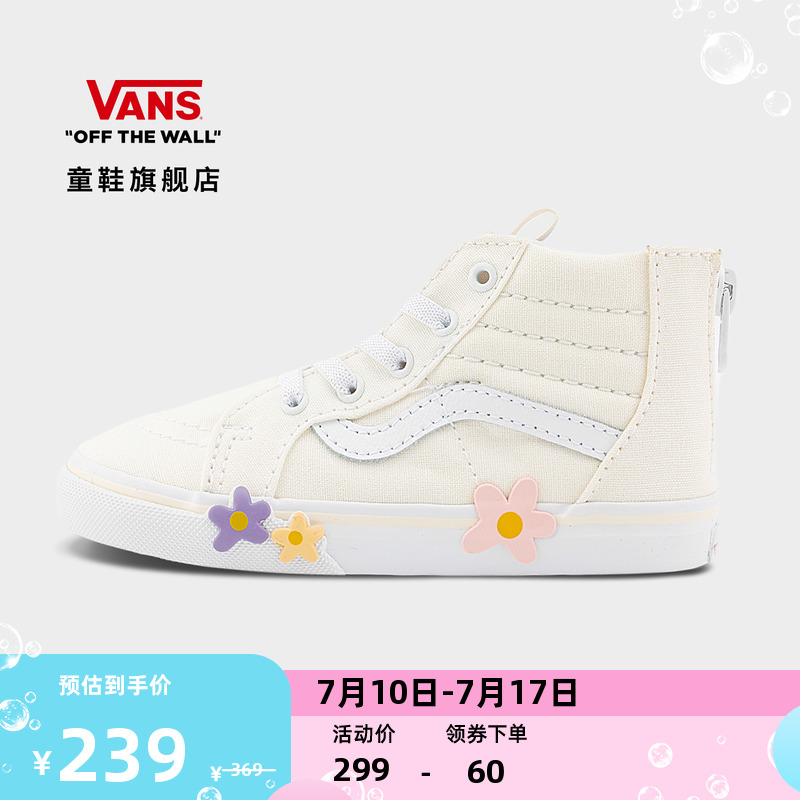 白色花朵图案小童帆布鞋