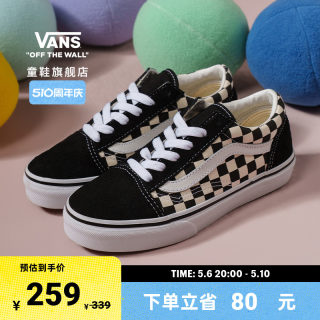 【周年庆】Vans范斯童鞋官方 Old Skool黑白棋盘格中大童板鞋