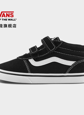 Vans范斯童鞋官方 Ward Mid V黑色魔术贴帅气复古小童板鞋