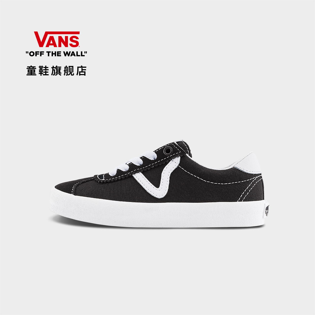 Vans范斯童鞋黑色中大童德训鞋