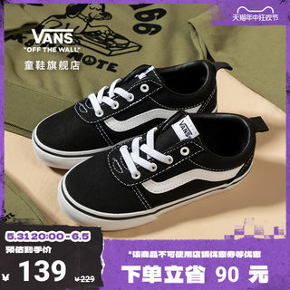 【狂欢节】Vans范斯童鞋官方 Ward Slip-On经典一脚蹬小童帆布鞋