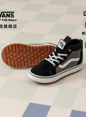 Vans范斯童鞋官方 MTE SK8-Hi Zip黑灰户外加厚山系小童登山鞋