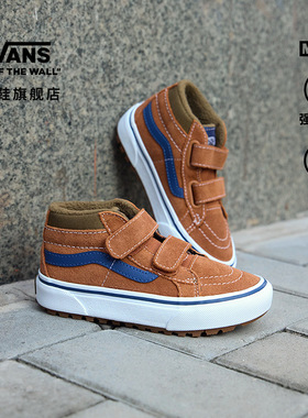 Vans范斯童鞋官方 MTE SK8-Mid Reissue V棕色户外加厚小童登山鞋