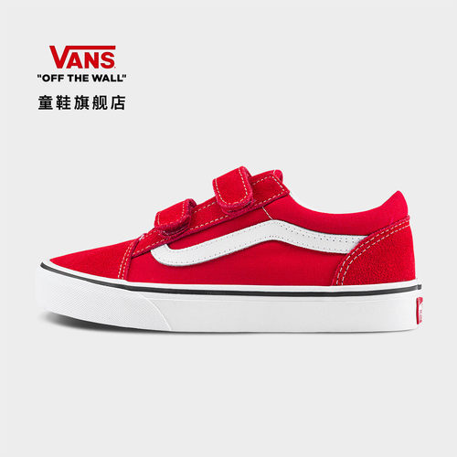 Vans范斯童鞋官方 Old Skool V红色复古魔术贴中大童板鞋