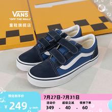 Vans范斯童鞋官方 Old Skool V中大童板鞋黑蓝拼色帅气潮童