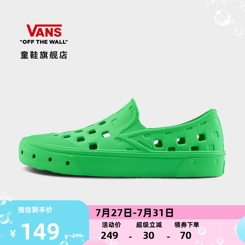 Vans范斯童鞋官方洞洞鞋