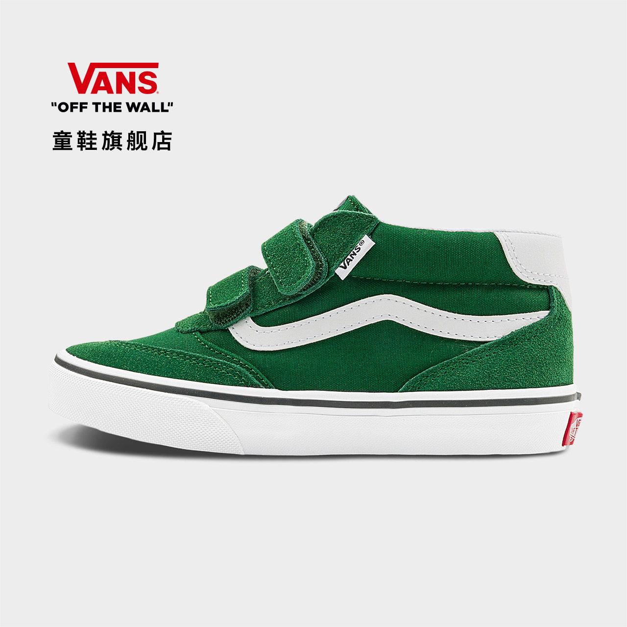 Vans范斯童鞋官方 Brooklyn Mid V绿色中大童板鞋