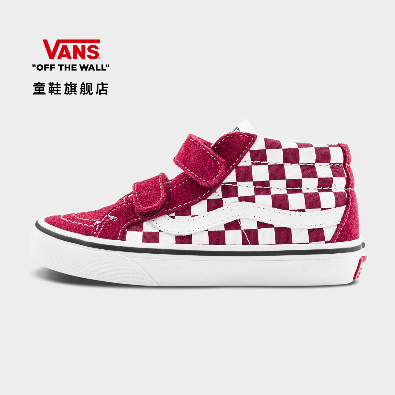 Vans范斯童鞋官方 SK8-Mid Reissue V棋盘格中大童板鞋