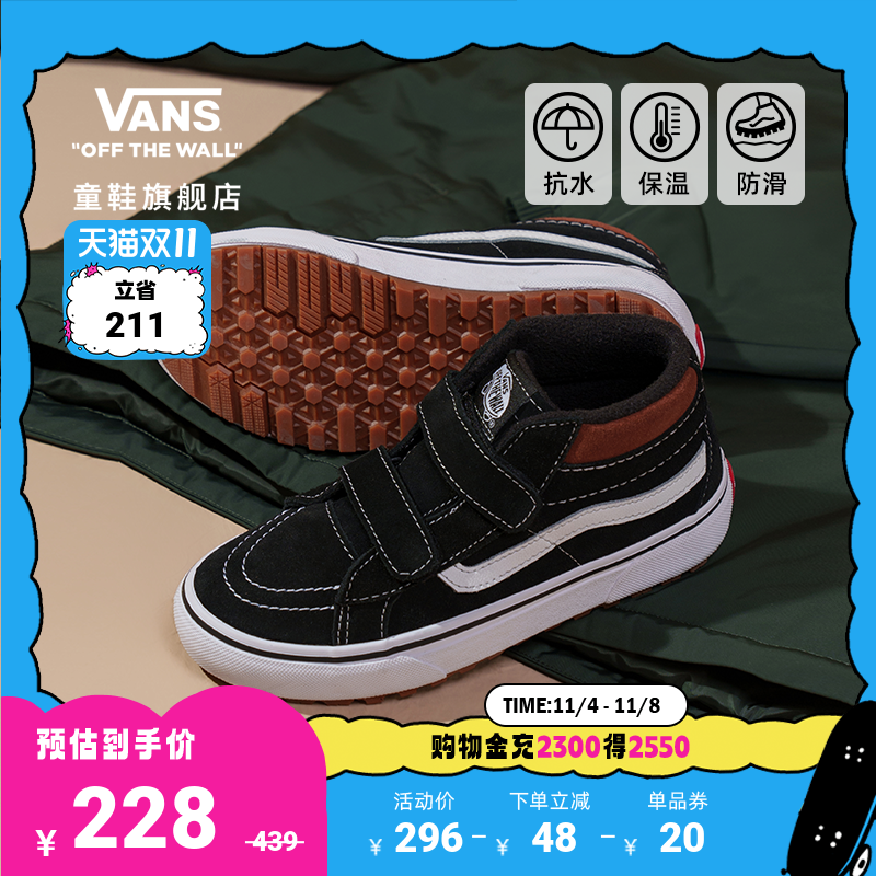 【好价节】Vans范斯童鞋官方 SK8-Mid V萌酷中大童MTE户外登山鞋怎么看?