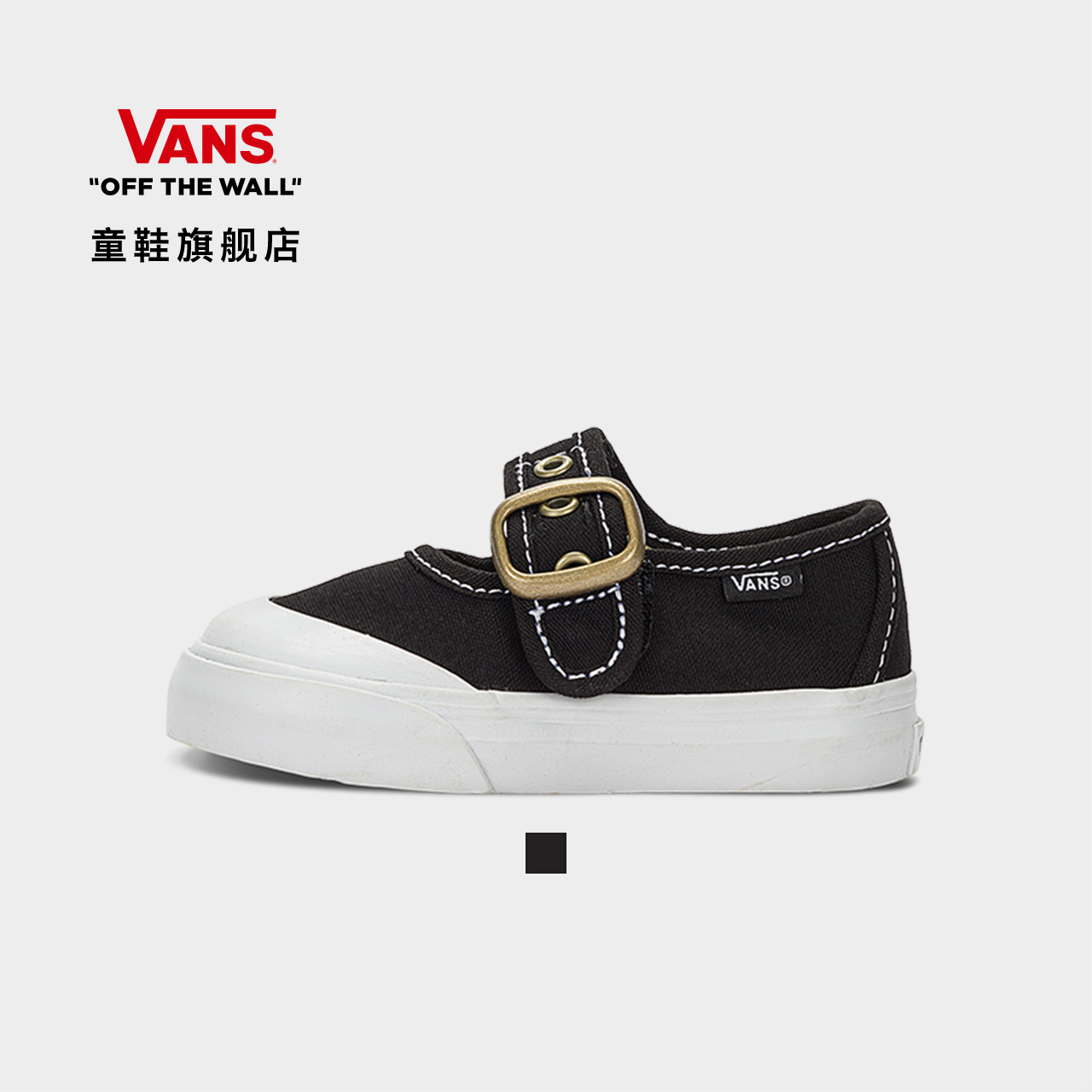 范斯童鞋官方黑色复古风小童板鞋