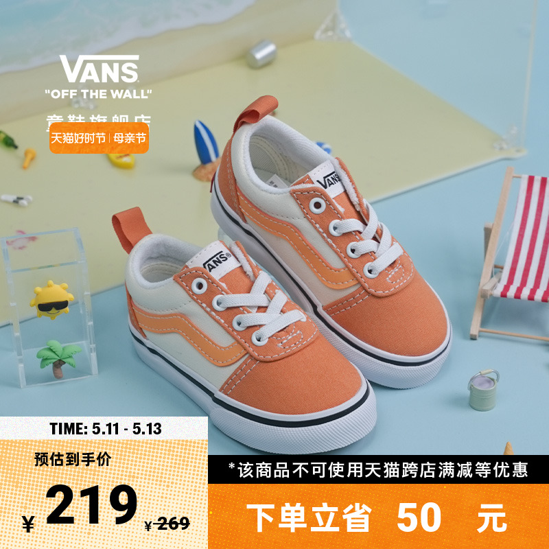 【母亲节】Vans范斯童鞋官方 Ward Slip On活力橙色小童板鞋-封面