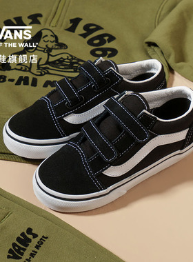 Vans范斯童鞋官方 Old Skool V经典款魔术贴亲子款小童板鞋