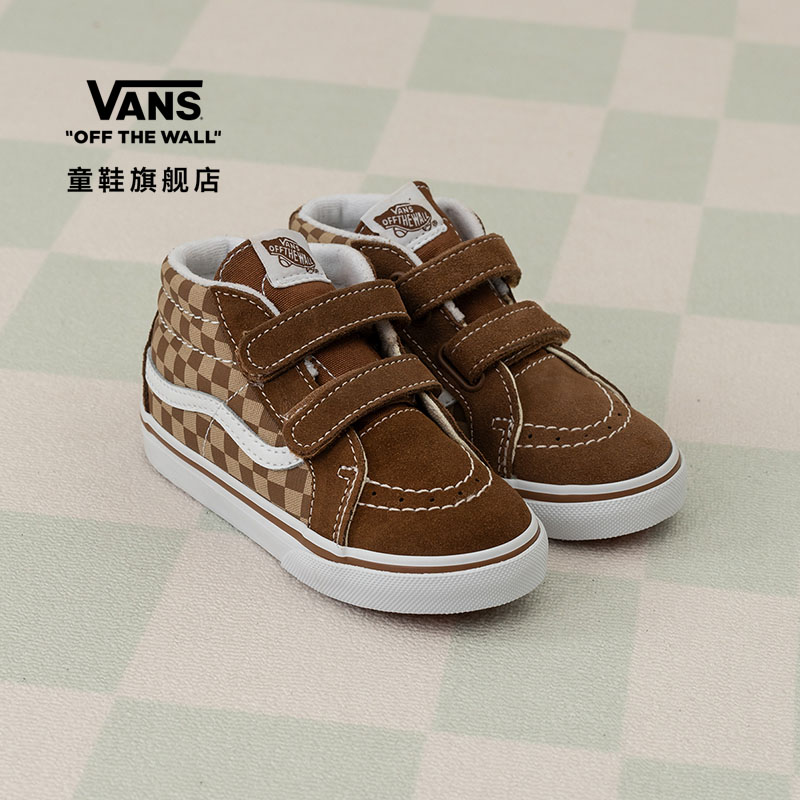 Vans范斯深棕棋盘格小童板鞋