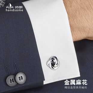 简约纯金属绳结造型麻花袖扣男士袖钉正装法式衬衫袖口扣商务百搭