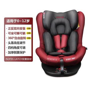 可爱多儿童汽车安全座椅婴儿0 12岁宝宝车载360旋转带iso接口固定