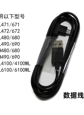 Wacom数位板CTL472 672 4100 6100 490 690 471 671 绘图板数据线