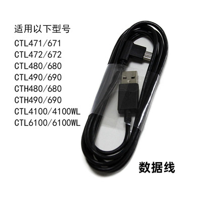 wacom数位板连接线6726100数据线