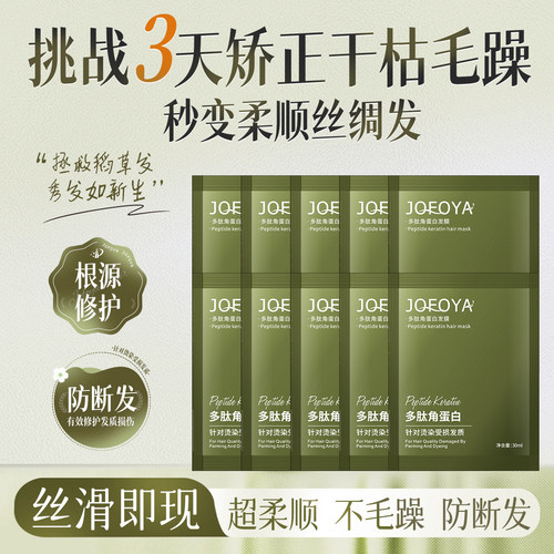 卓芙娅角蛋白护发素女柔顺顺滑烫发专用持久留香官方正品修复发膜