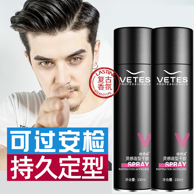 维特丝男士小瓶便携发胶喷雾定型喷雾定发剂清香持久头发造型干胶在类目 美发护发/假发, 头发造型中 - 来自Buy2taobao.com提供专业的淘宝代购服务