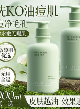 维特丝氨基酸洗面奶控油祛痘深清洁毛孔女男士专用卸妆洁面乳正品