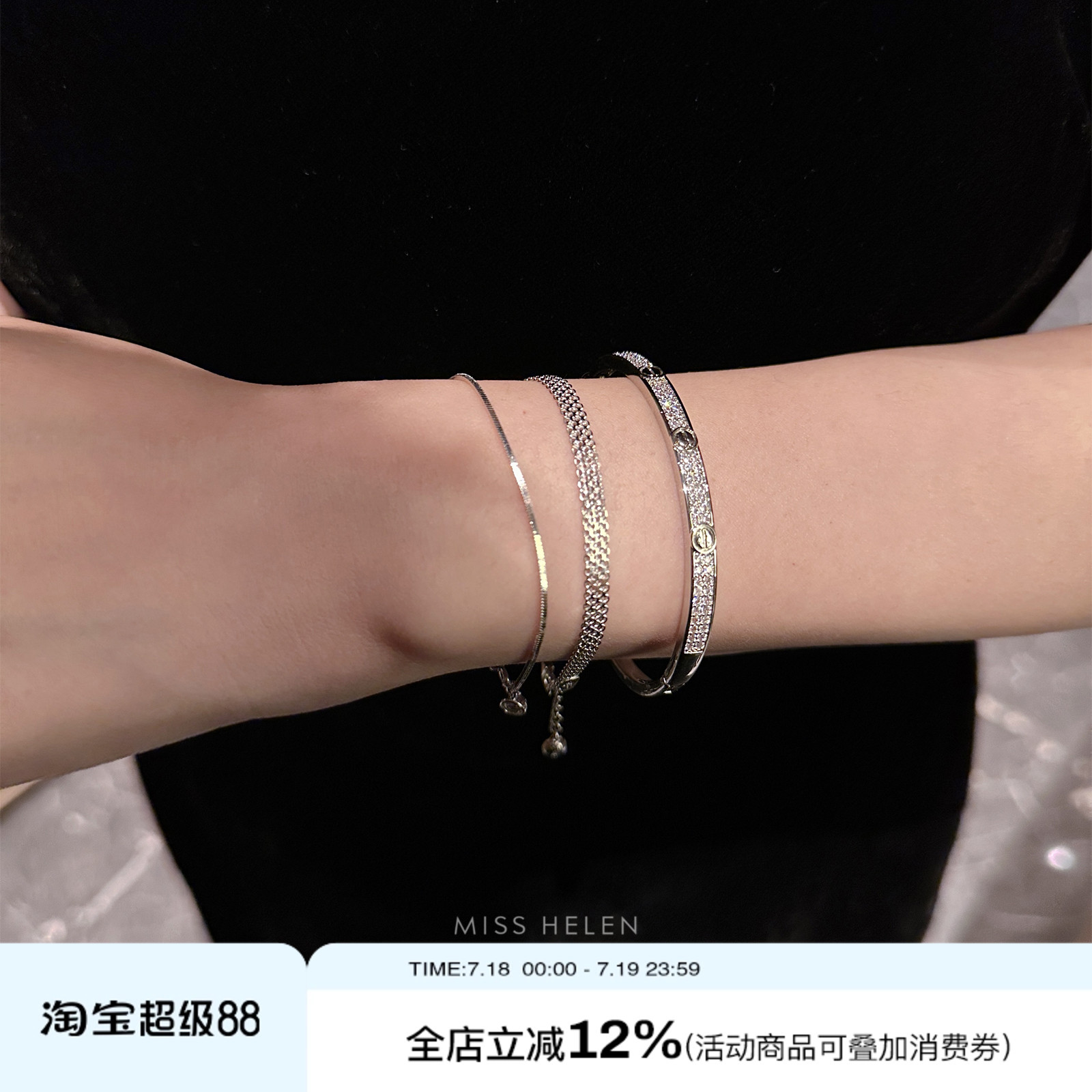 Miss Helen蕾丝坦克手链+蛇骨泡泡链」S925银手链女气质简约百搭