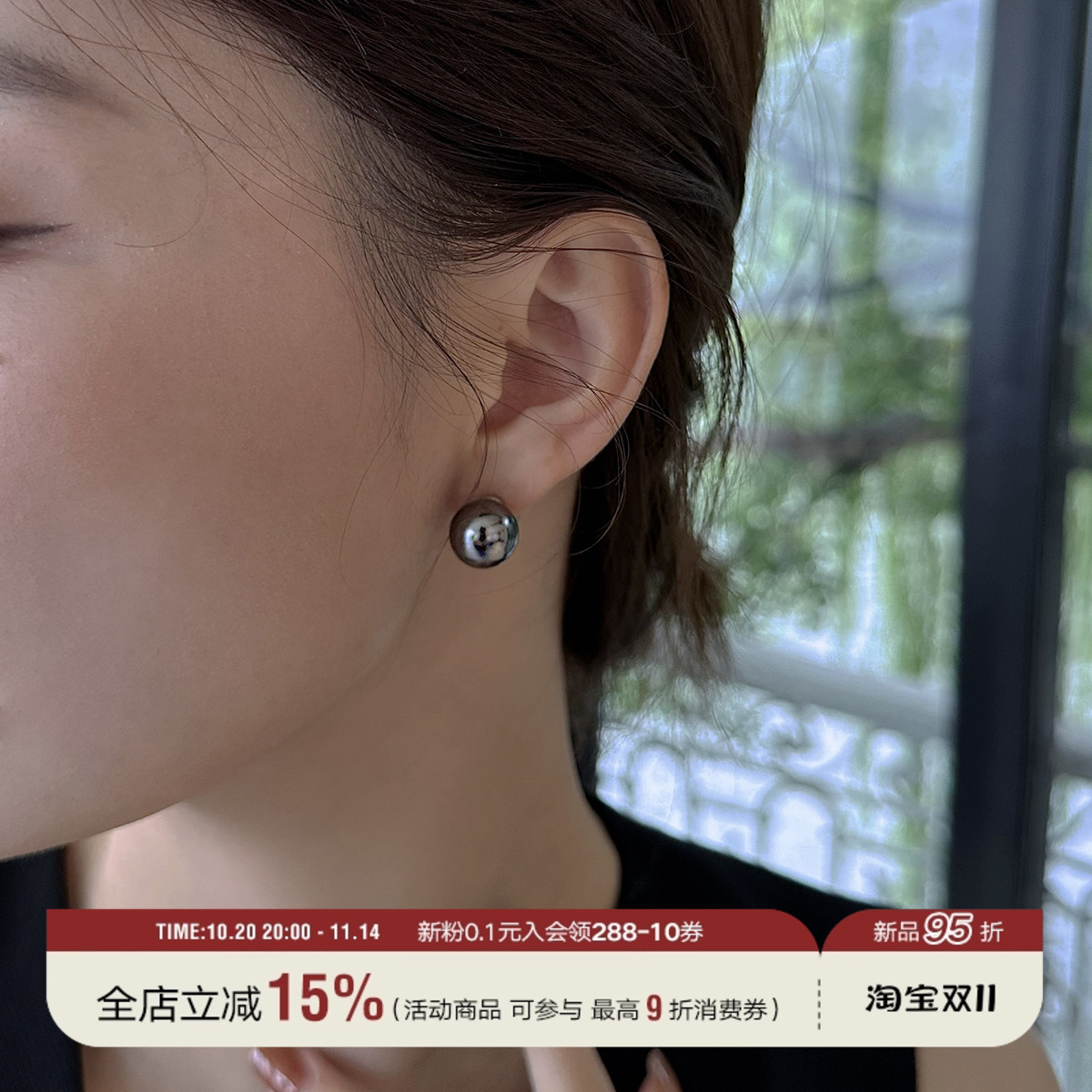 大溪地色黑色珍珠硅胶无耳洞耳夹