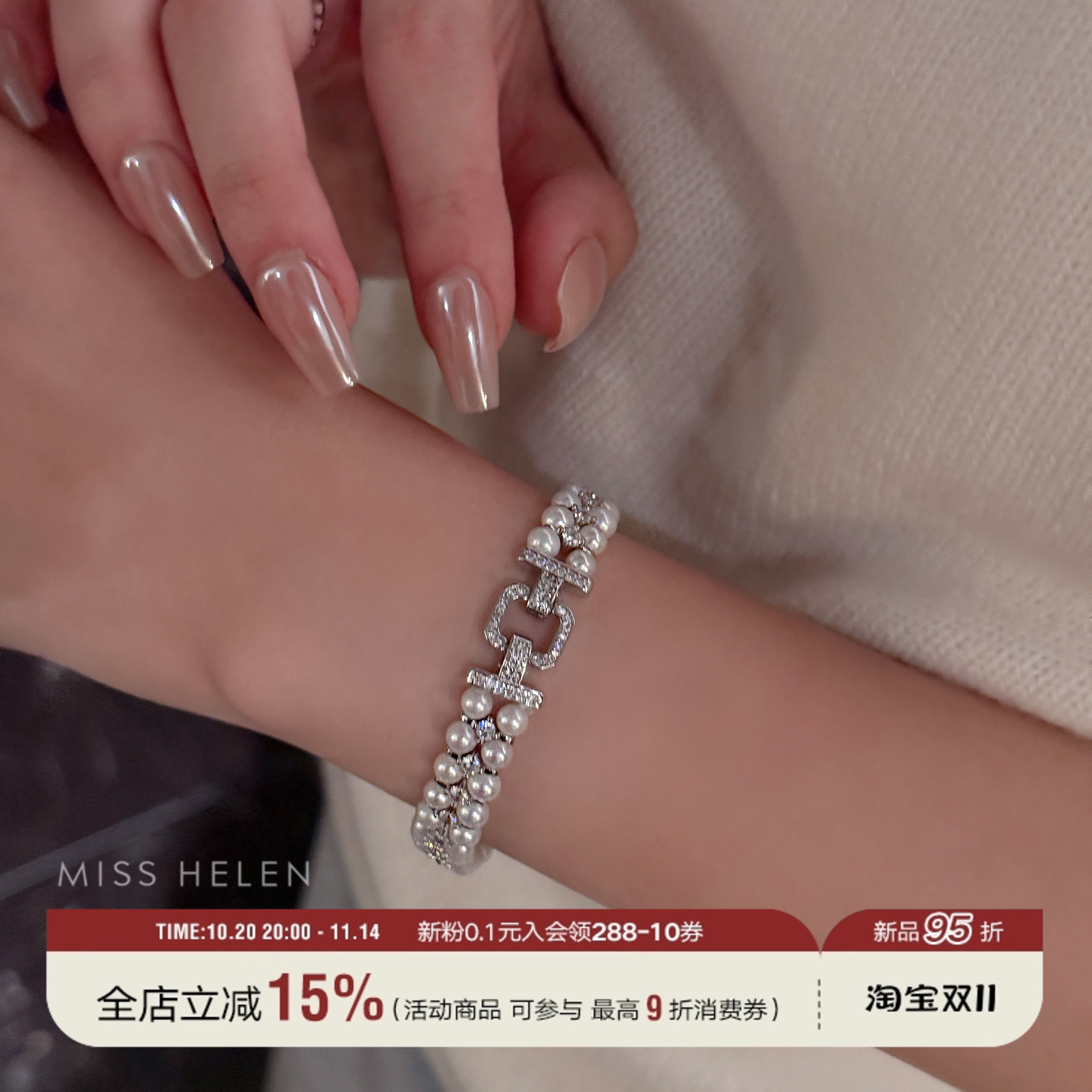 MISS HELEN日系M设计编织繁花手链女珍珠气质高保色百搭生日礼物