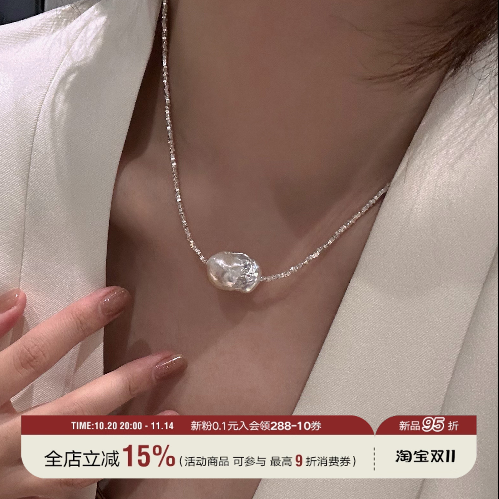 原创S925银碎银子天然巴洛克珍珠项链锁骨链高级轻奢小众精致女