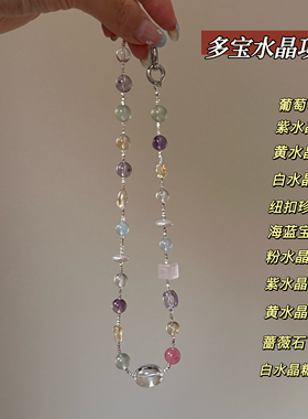 5/31 20点新品限时9.5折S925银项链+天然水晶多宝锁骨链百搭显白