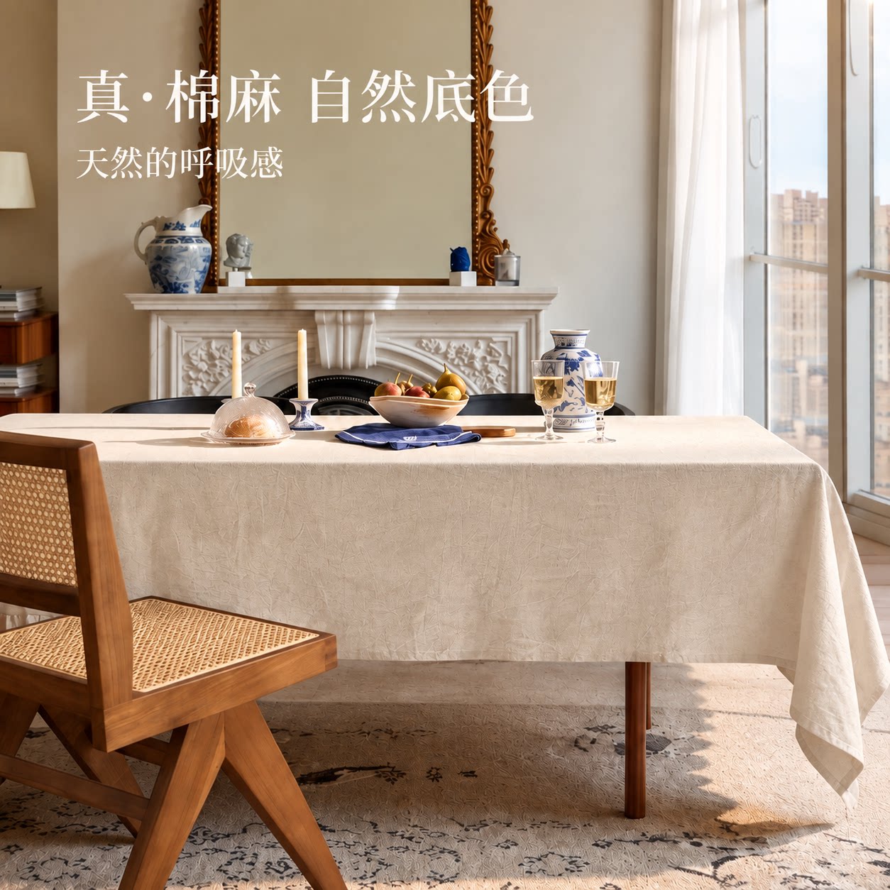 【原麻本色】【紧贴桌面】