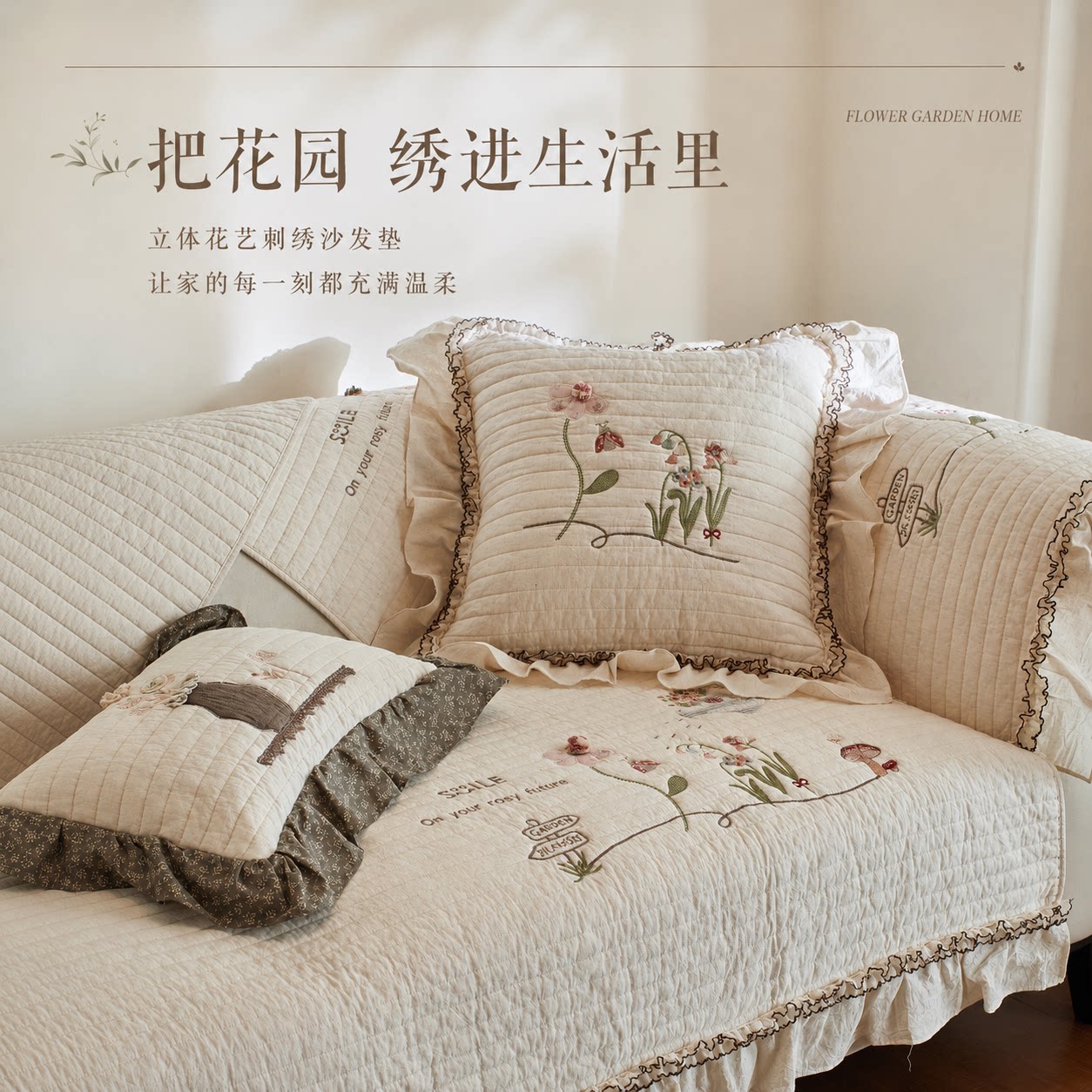 【真棉麻】【重工刺绣】沙发垫