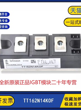 TT162N14KOF 全新原装 TT162N16KOF 可控硅IGBT模块 TT162N18KOF
