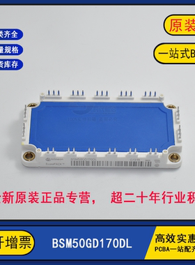 全新原装 BSM50GD170DL 电源变频器逆变器IGBT功率模块