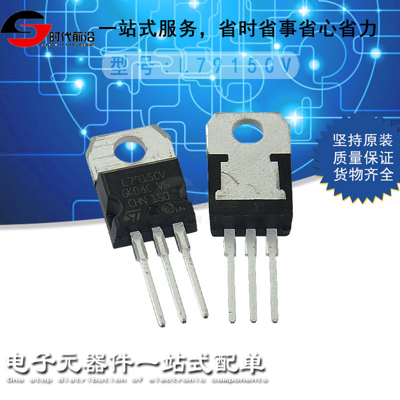LM7815C 全新原装现货 LM7815CT 三端稳压管 TO-220 直插芯片