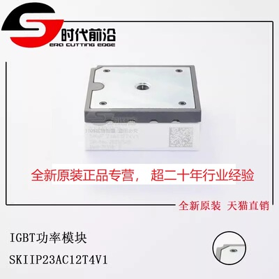 全新正品 SKIIP23AC12T4V1 变频器IGBT功率模块 SKIIP23AC126V1