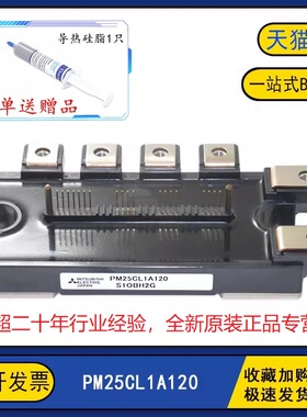 全新原装 PM25CL1A120 变频逆变器电机电力IGBT功率模块25A1200V