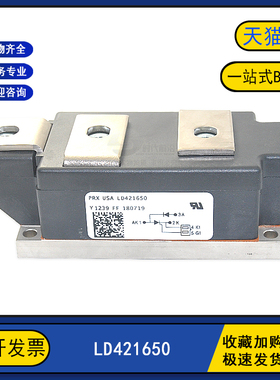 全新原装 LD421650 可控硅晶闸管二极管 IGBT功率模块 LD431650