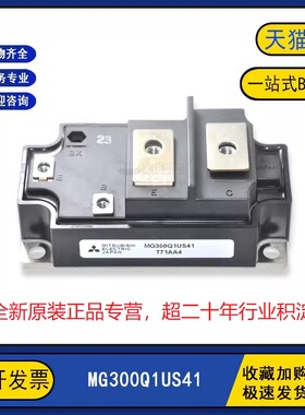 全新原装 MG300Q1US41 变频逆变器电源电机IGBT功率模块300A1200V