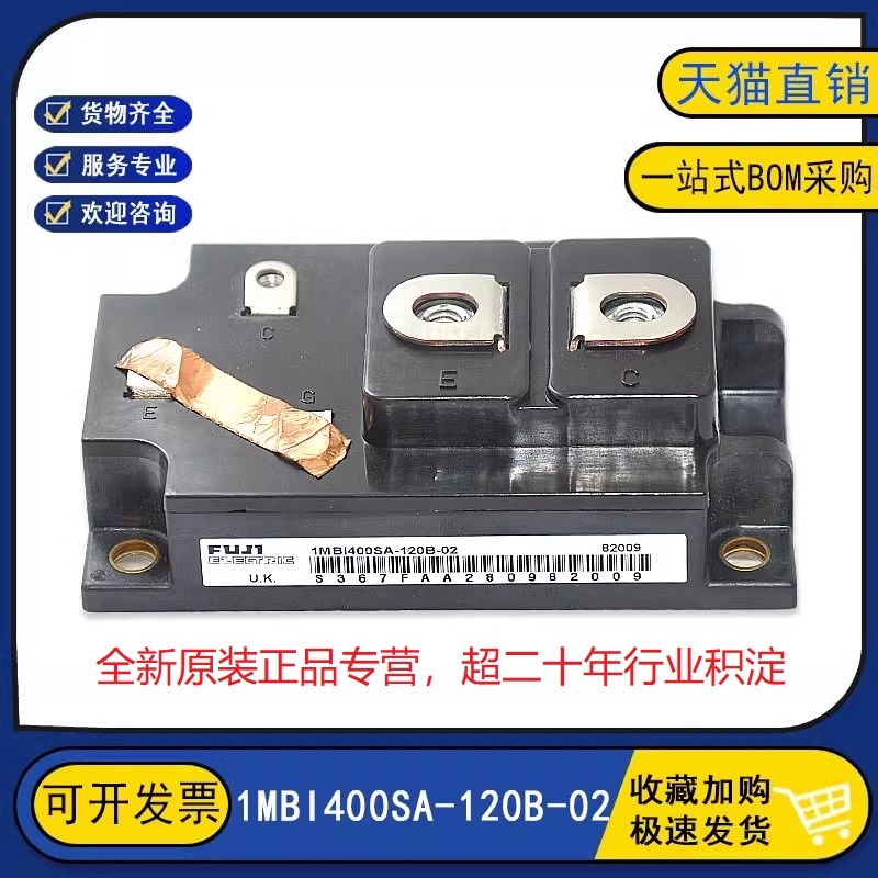 原装全新 1MBI400SA-120B-02 变频器逆变器IGBT功率模块400A1200V