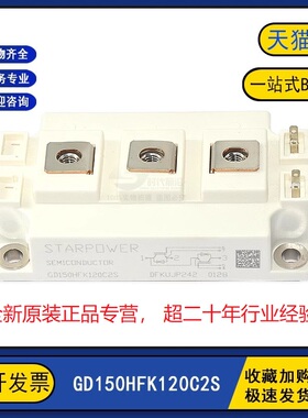 全新原装现货 GD150HFK120C2S 变频逆变器电力电机IGBT功率模块