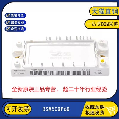 原装全新 BSM50GP60 变频器电源电力IGBT功率模块 50A600V