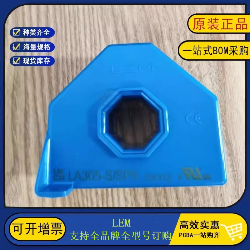 莱姆LEM霍尔传感器 LA305-S/SP8 全新原装正品 支持全系列订购