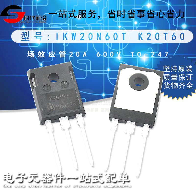 全新原装 IKW20N60T 丝印K20T60 TO-247场效应管IGBT管20A600V