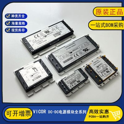 V300C24T150BL3 全新 V28C5T50BG 原装DC-DC电源模块 FM4812C12