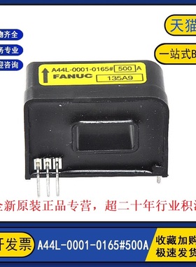 A44L-0001-0199#700A全新原装A44L-0001-0165#500A霍尔电流传感器