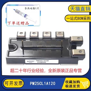 全新原装 PM25CL1A120 变频器逆变器电力IGBT功率模块25A1200V