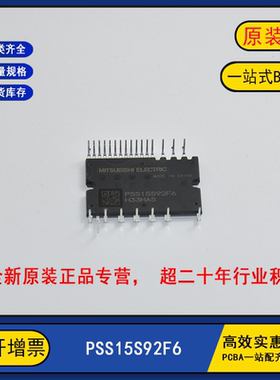 PSS10S92F6  全新原装 PSS15S92F6 智能IGBT模块 PSS20F92F6