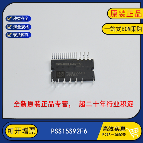 PSS10S92F6  全新原装 PSS15S92F6 智能IGBT模块 PSS20F92F6